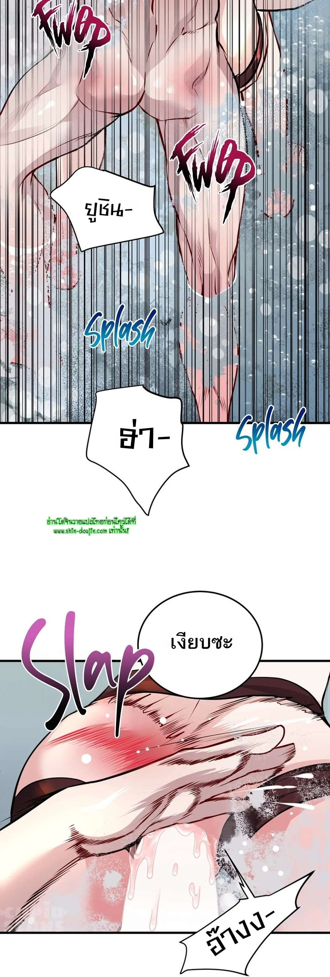 Once Entwined EP 12